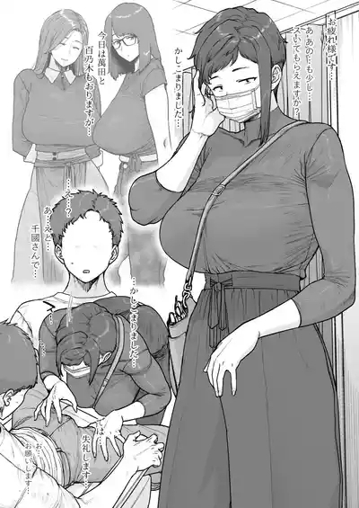 1000 Yen Cut no Onee-san ni Suite Morau Hon. IV 4