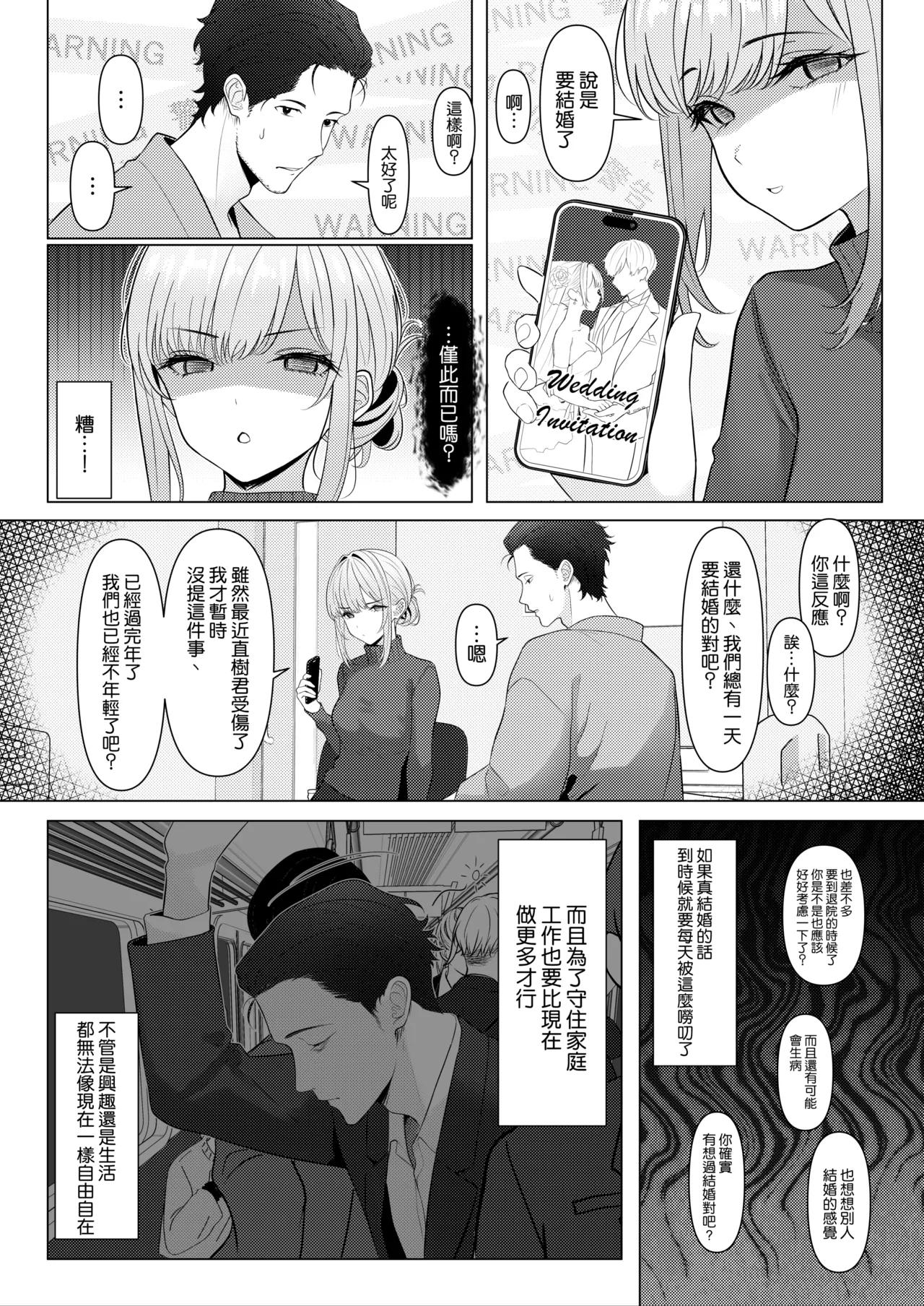 Hayato Sensei no Mesuhen | 阳大医生的雌化病历 病院篇① 4