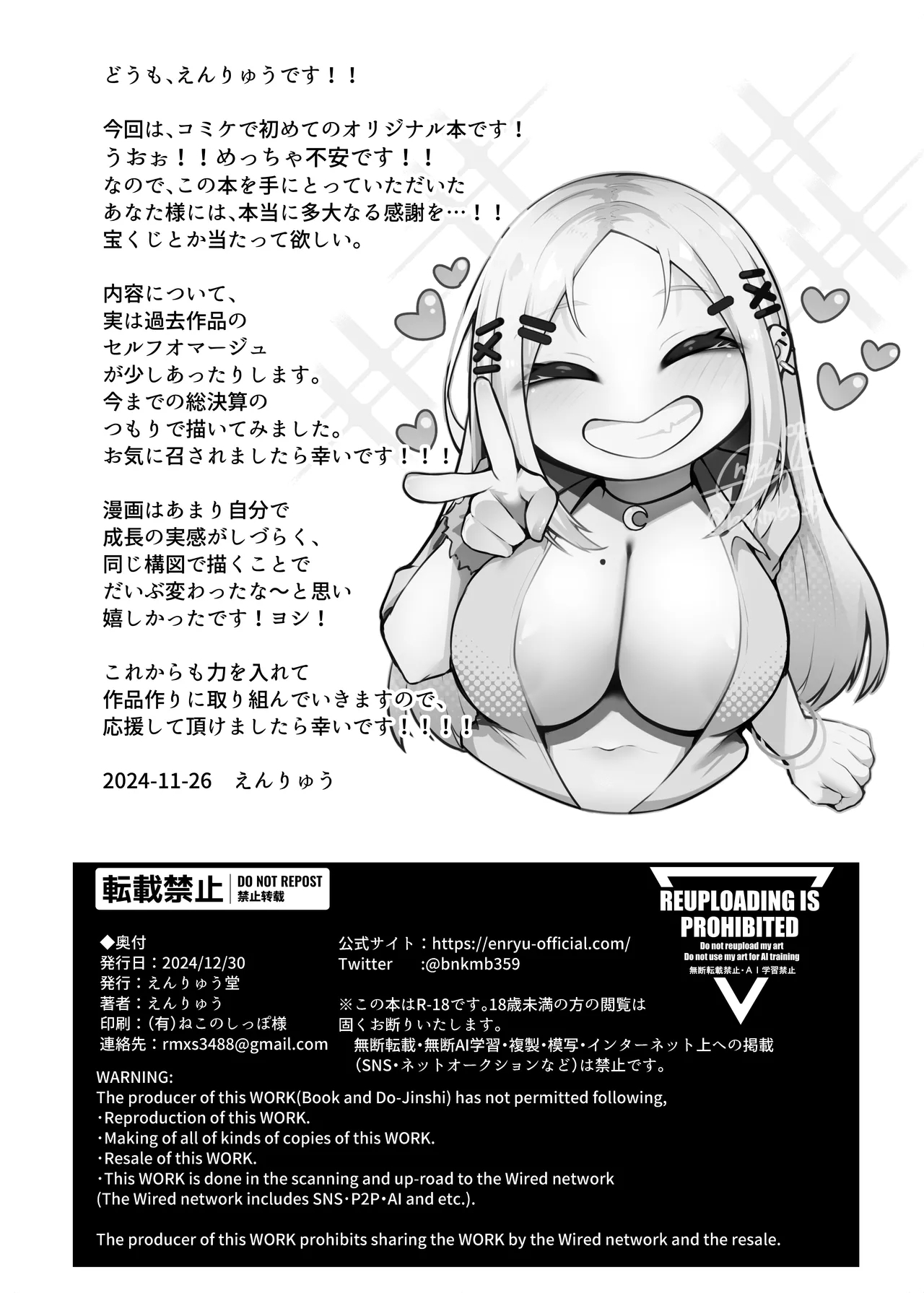 Fuwatoro Gal no Ongaeshi Sex - Page 106
