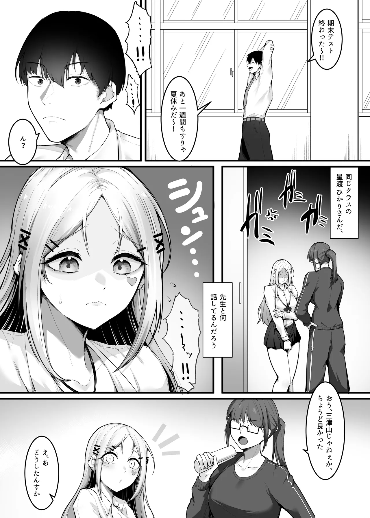 [えんりゅう堂 (えんりゅう)] ふわとろギャルの恩返しセックス [DL版] - Hentaiaz.com - 2