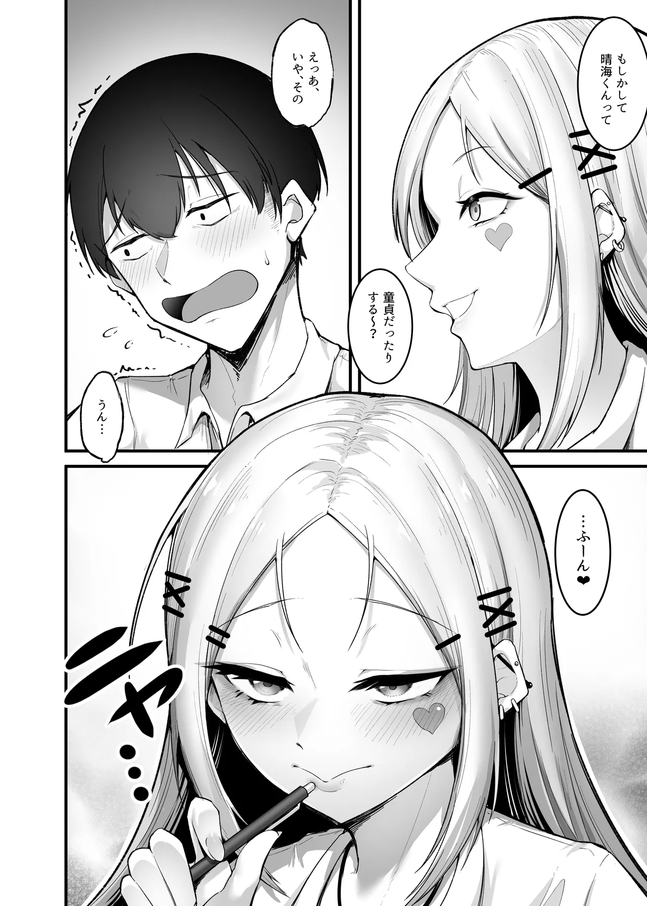 Fuwatoro Gal no Ongaeshi Sex - Page 9