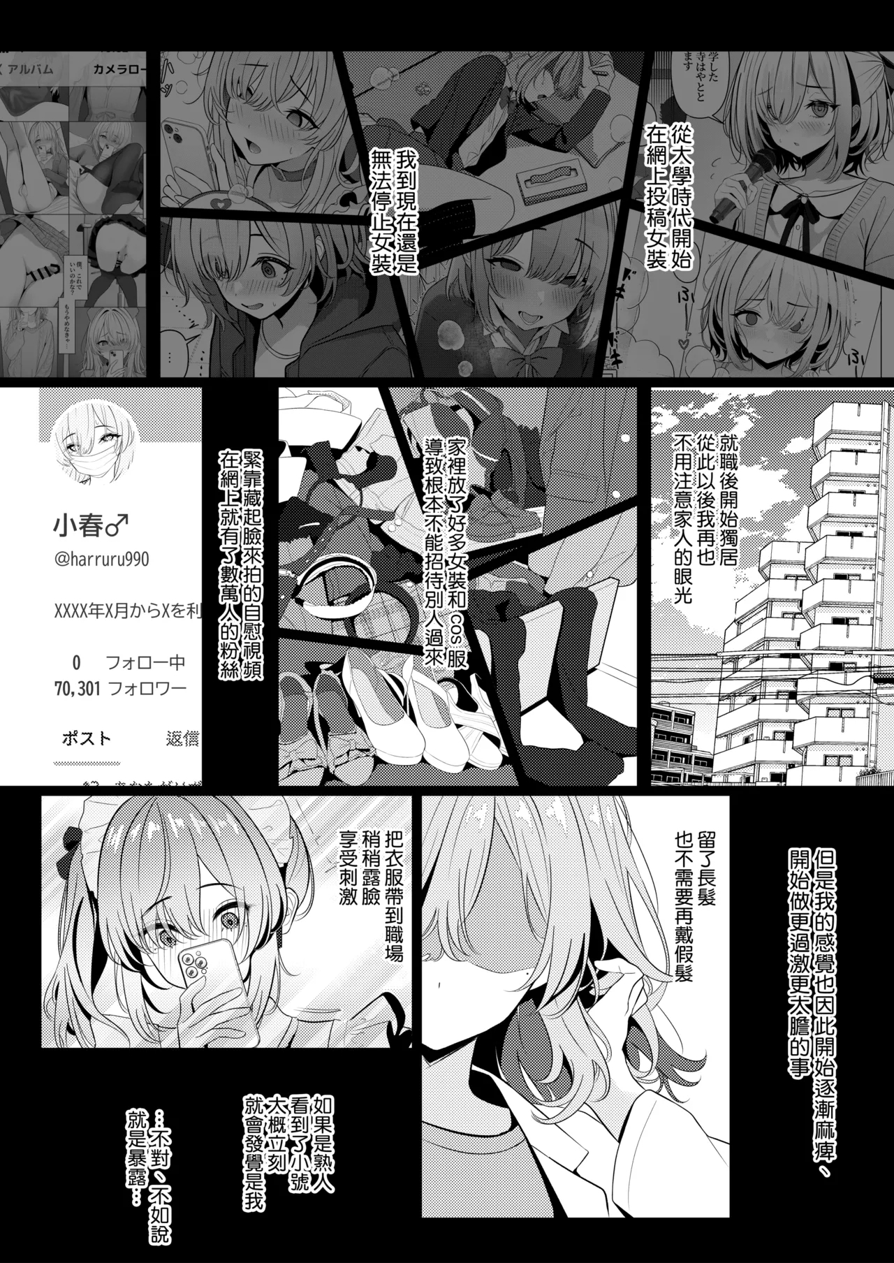Hayato Sensei no Mesuhen | 阳大医生的雌化病历 病院篇② - Page 3