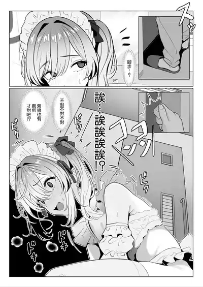 Hayato Sensei no Mesuhen | 阳大医生的雌化病历 病院篇② 4