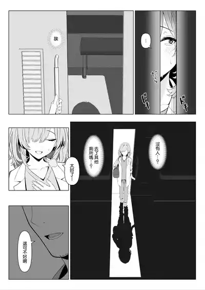 Hayato Sensei no Mesuhen | 阳大医生的雌化病历 病院篇② 6