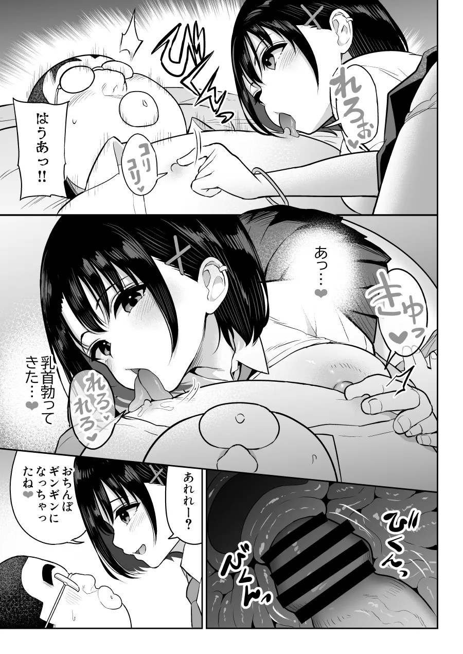 Shiruo 2 - Page 11