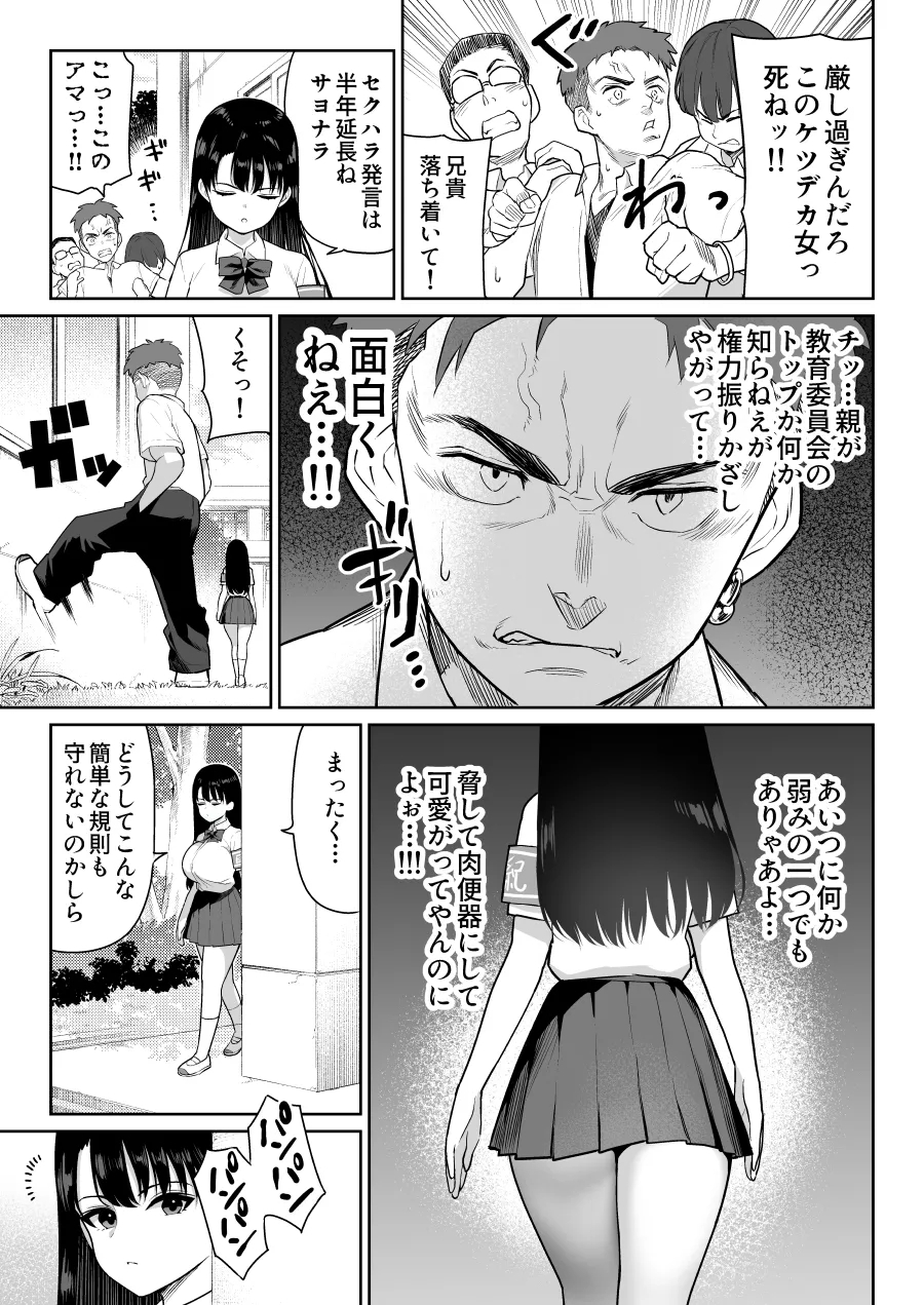 Shiruo 2 - Page 5
