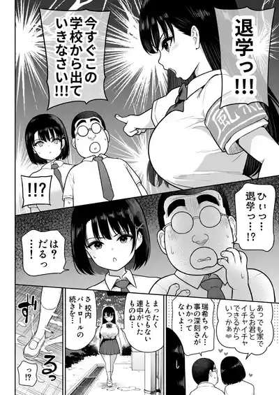 Shiruo 2 8