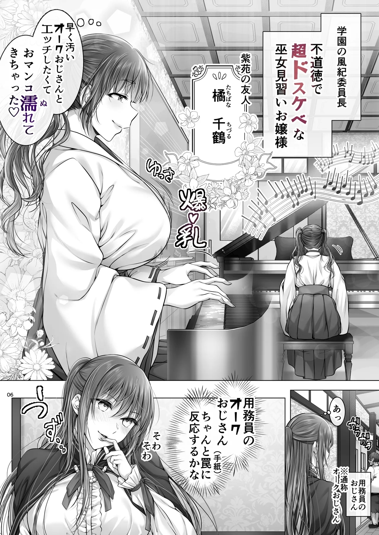 Gendai Taishou Romance - Page 5