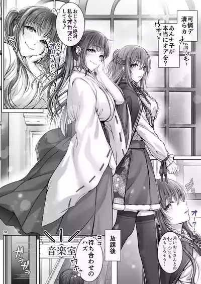 Gendai Taishou Romance 7
