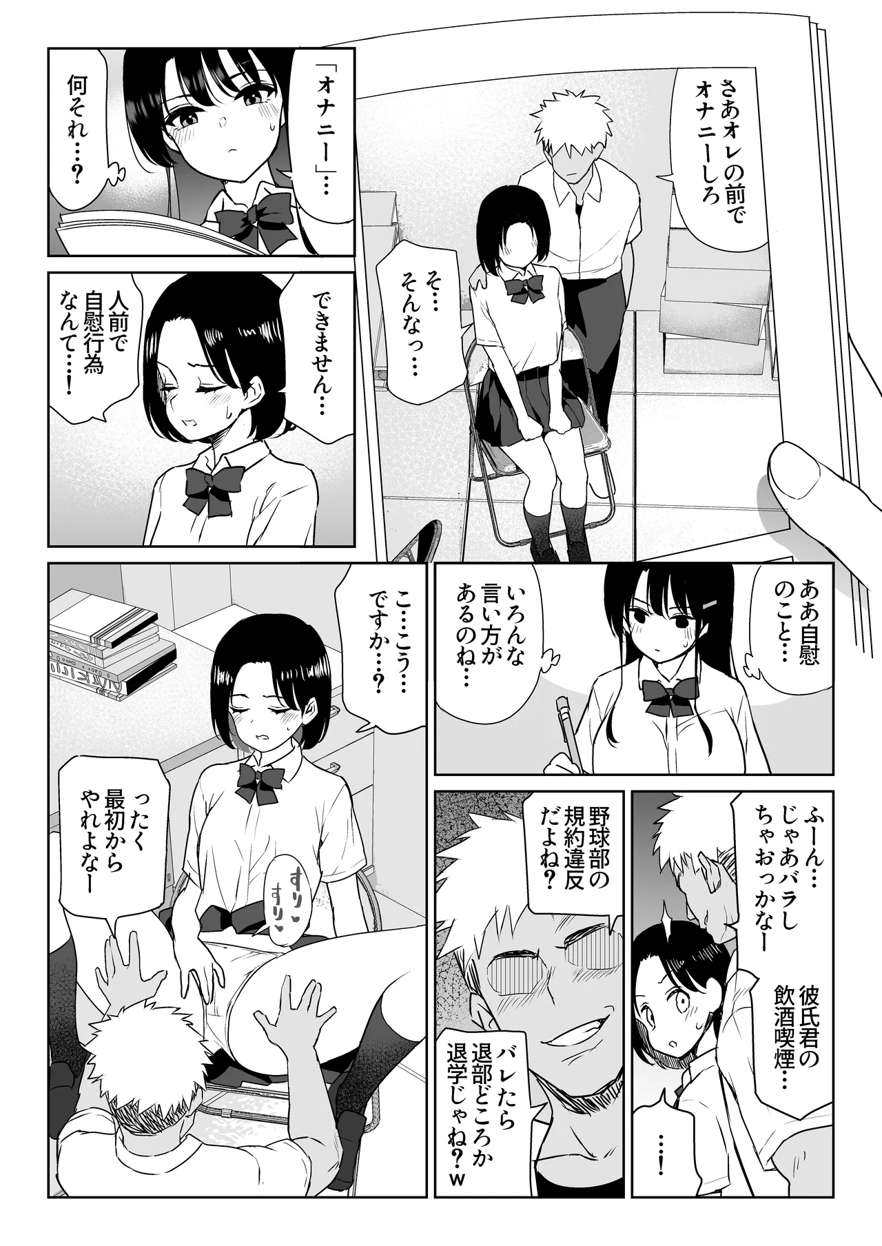 Aomidala - Page 15