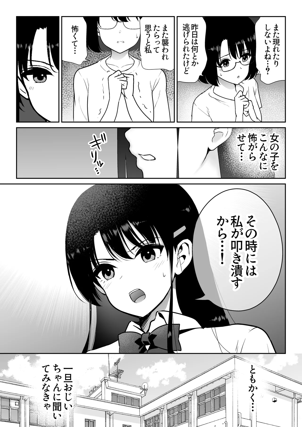Aomidala - Page 8