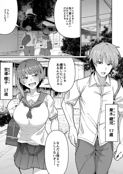 Sukebe Body no Haha to Yokujou-suru Musuko Soushuuhen 5