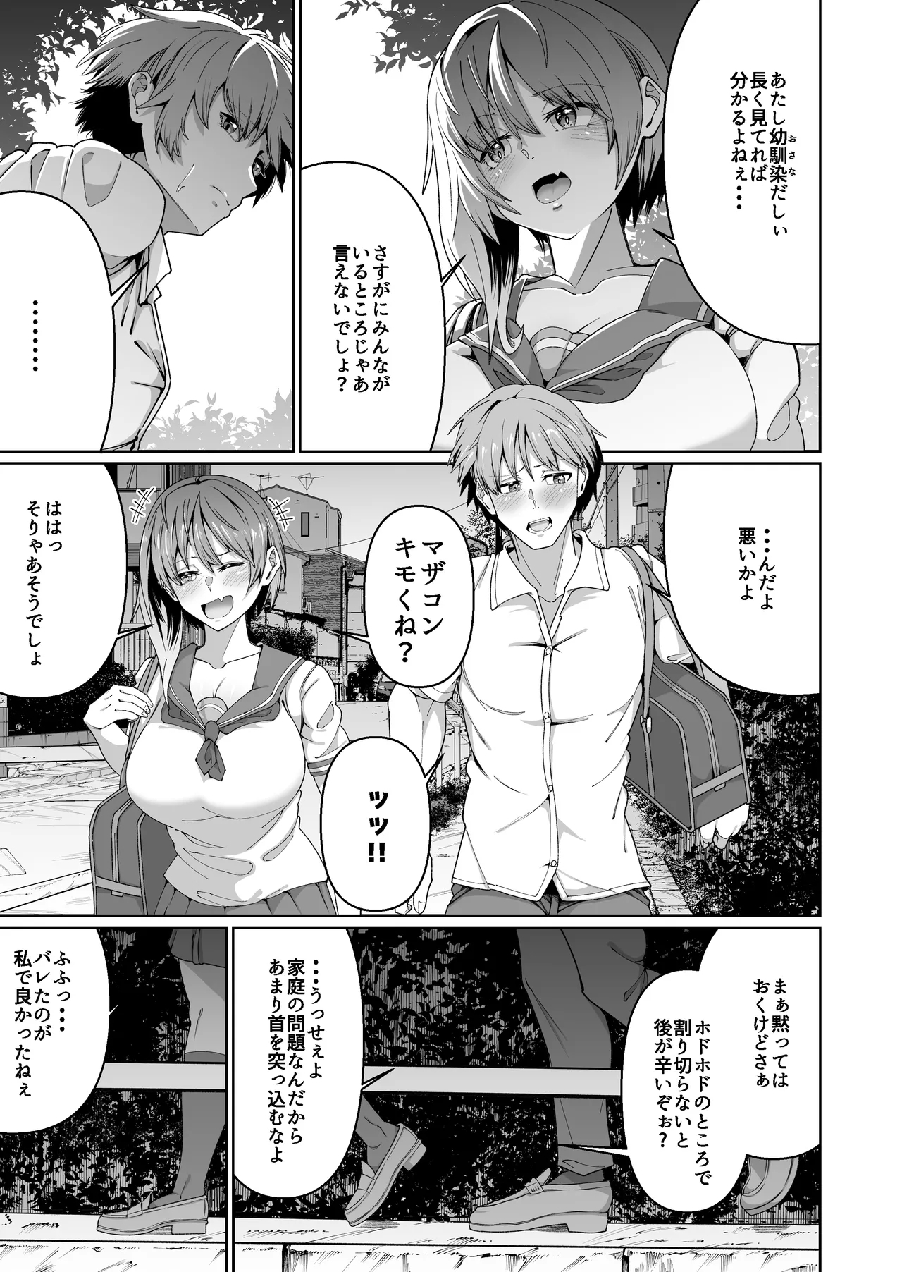 Sukebe Body no Haha to Yokujou-suru Musuko Soushuuhen - Page 7