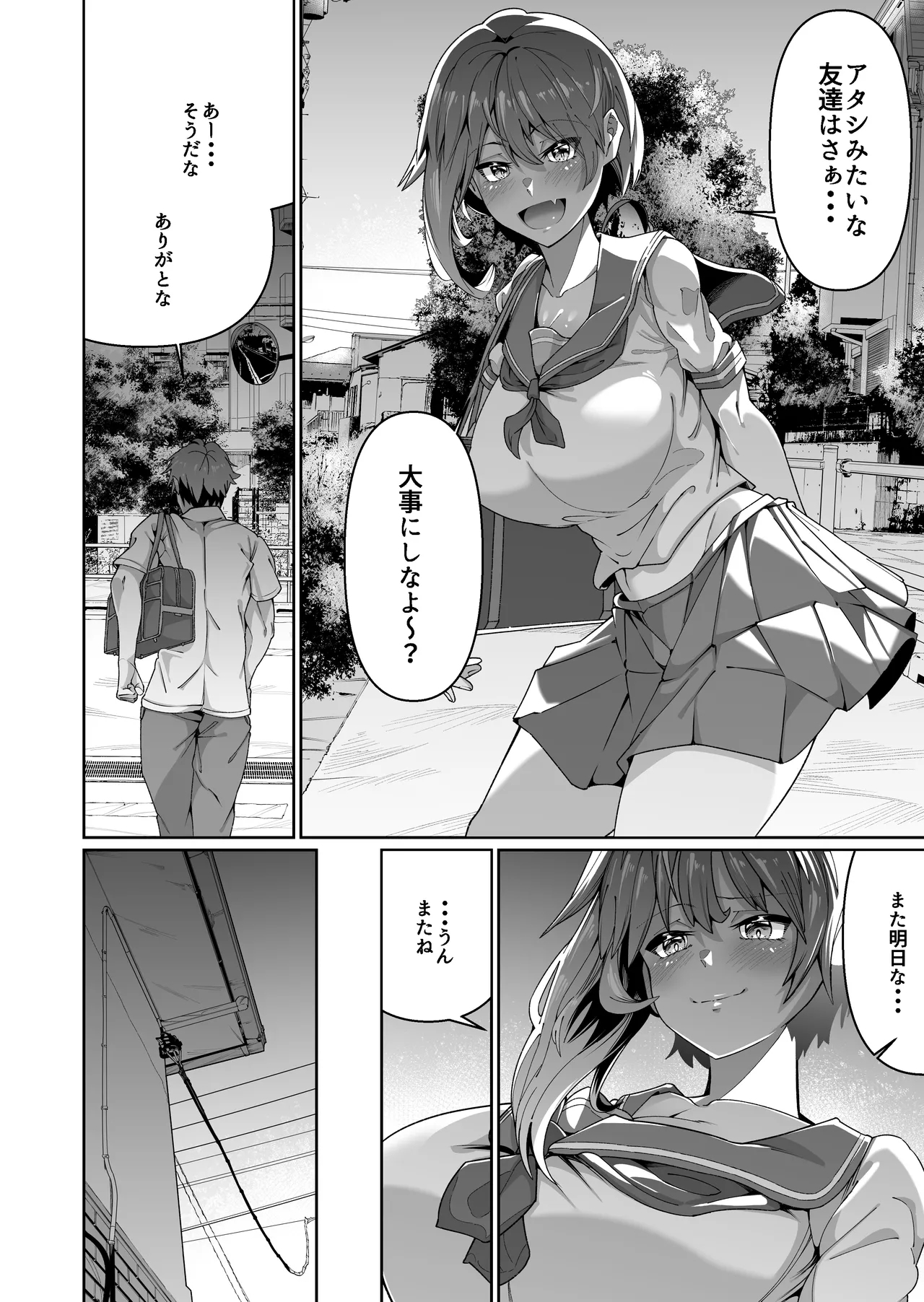 Sukebe Body no Haha to Yokujou-suru Musuko Soushuuhen - Page 8
