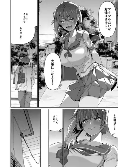 Sukebe Body no Haha to Yokujou-suru Musuko Soushuuhen 8