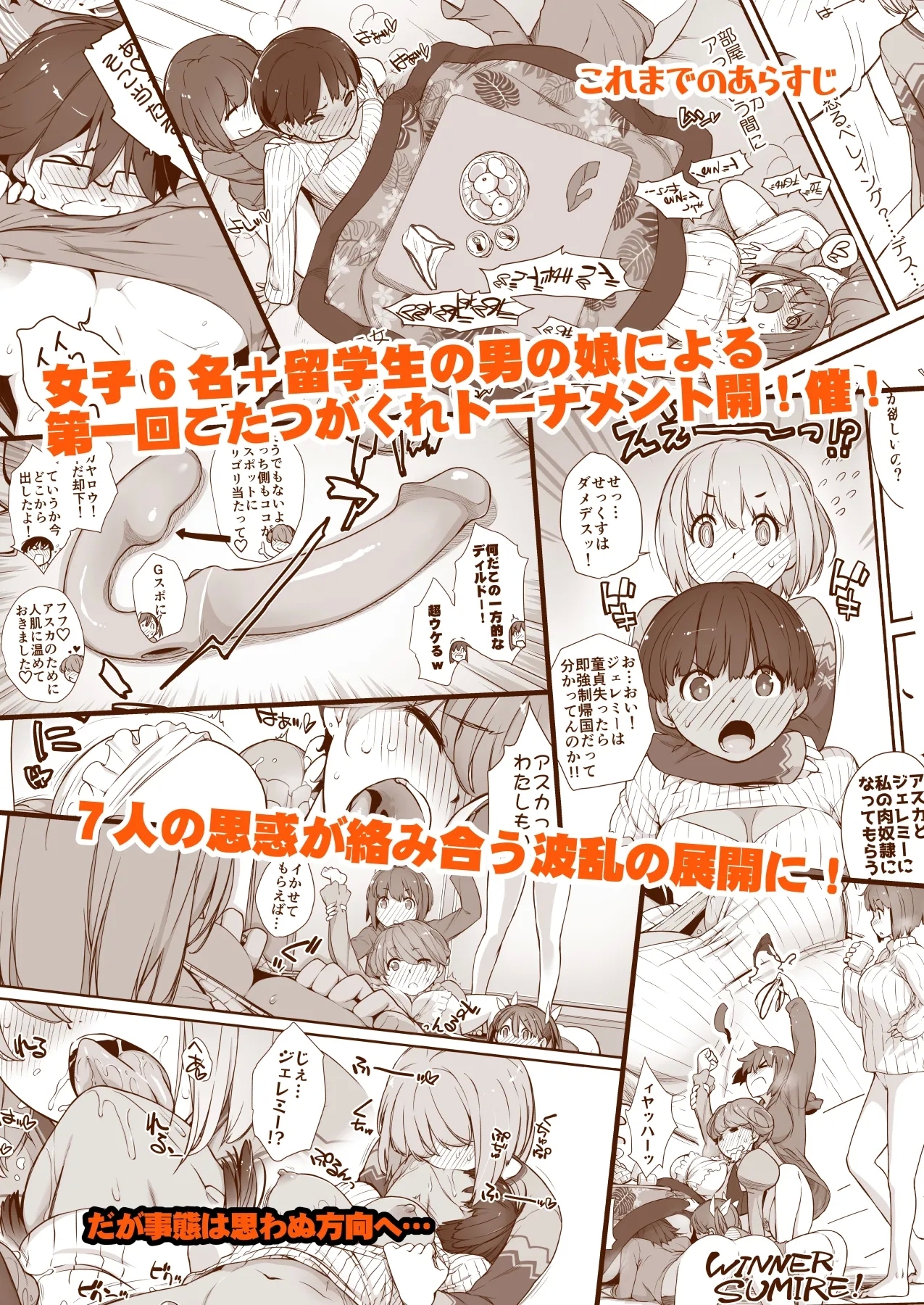 Bonnou Seven Whistle...? - Page 3