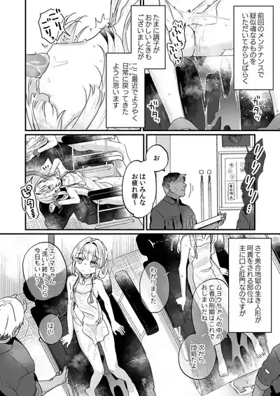 エンマは地獄のイき人形 弐 5