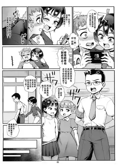 Inran Shounen Soushuuhen【汉化整合】 6