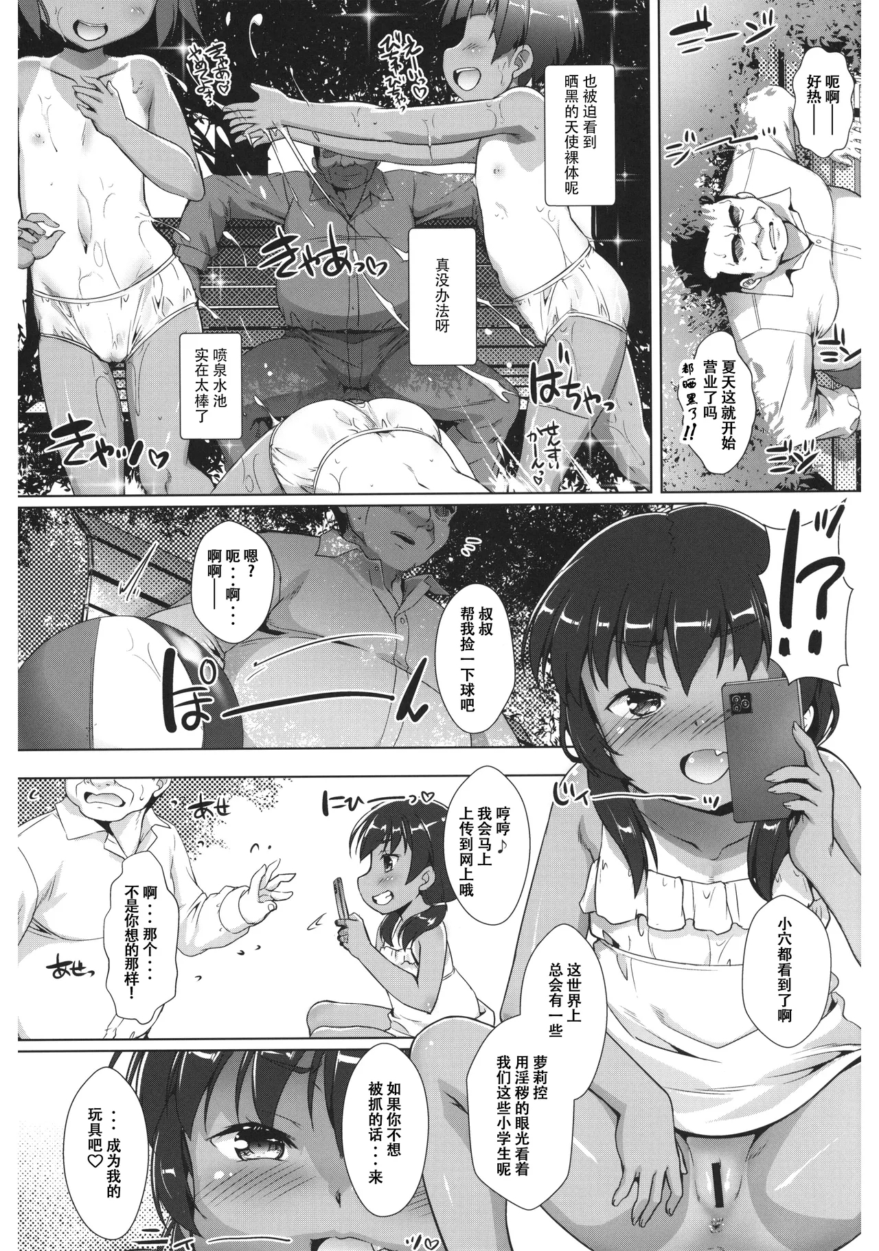 Gay Seikijoujoji 5 - Original Lingerie - Picture 3