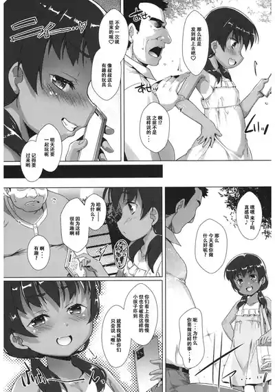 Seikijoujoji 5 5