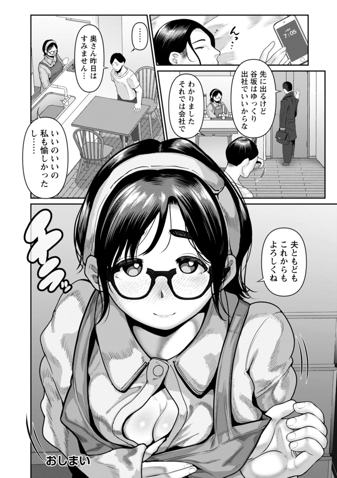 Gomennasai NTR 119