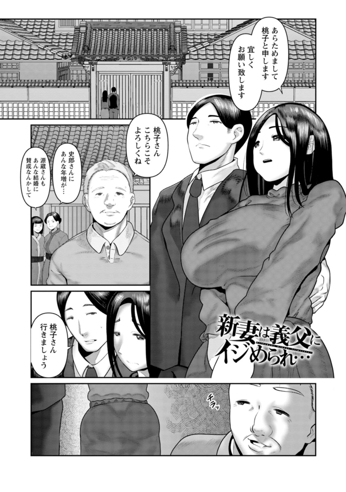 Gomennasai NTR 122