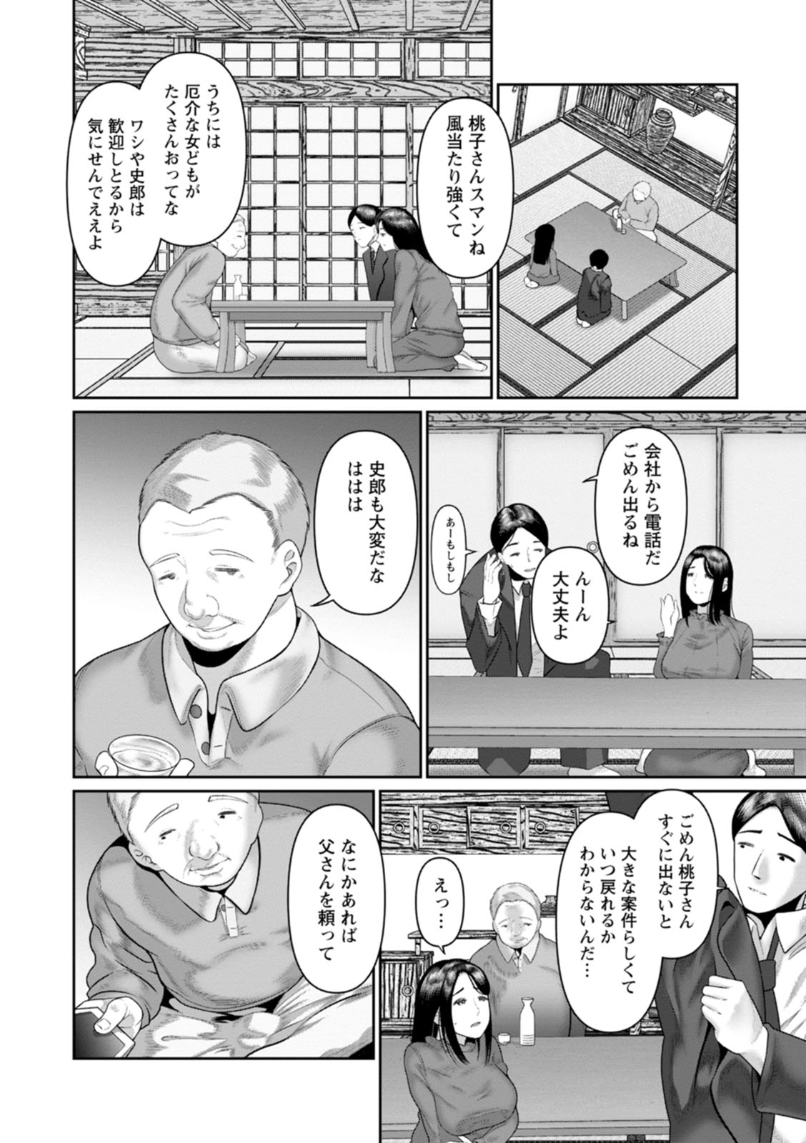 Gomennasai NTR 123