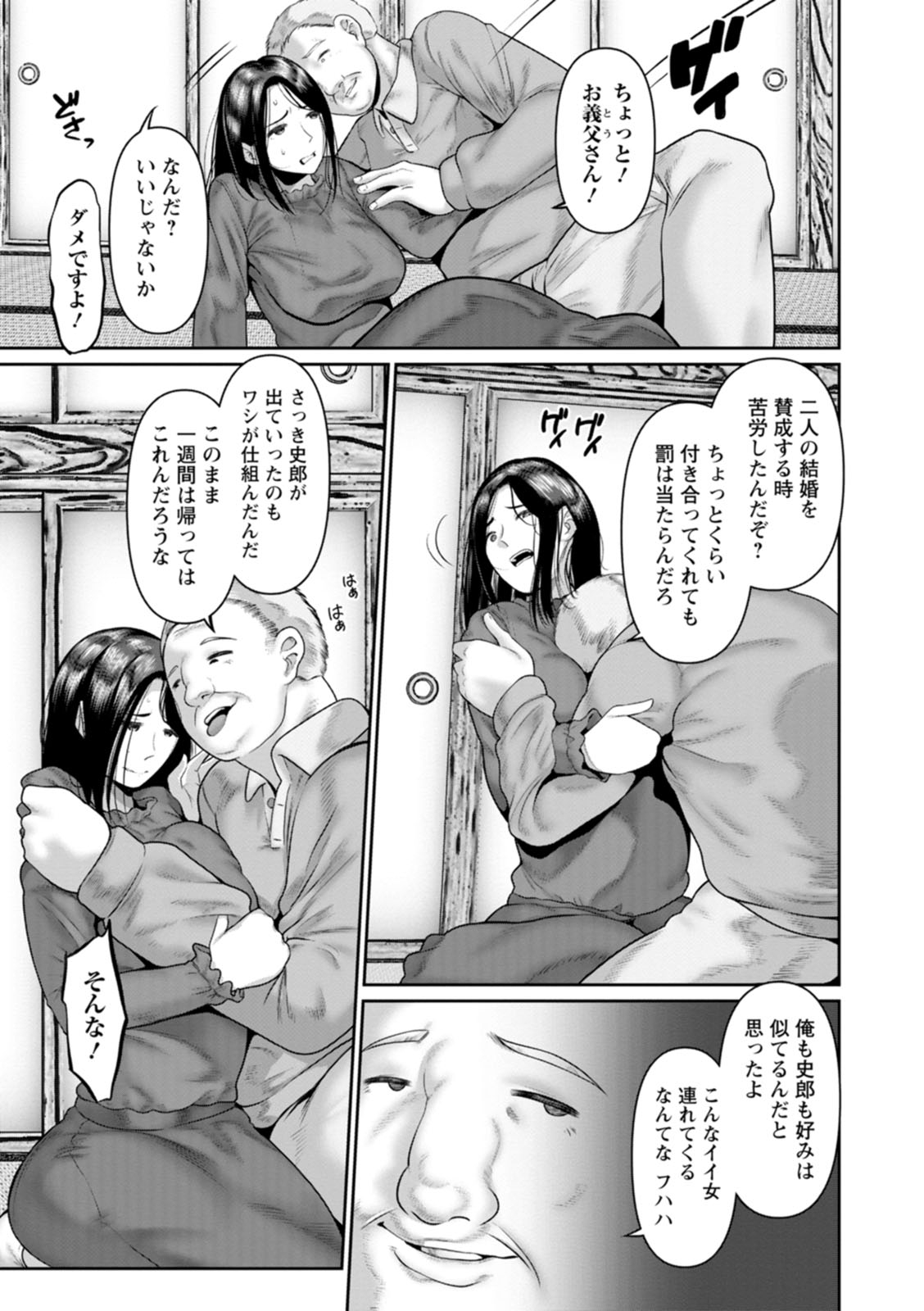 Gomennasai NTR 124