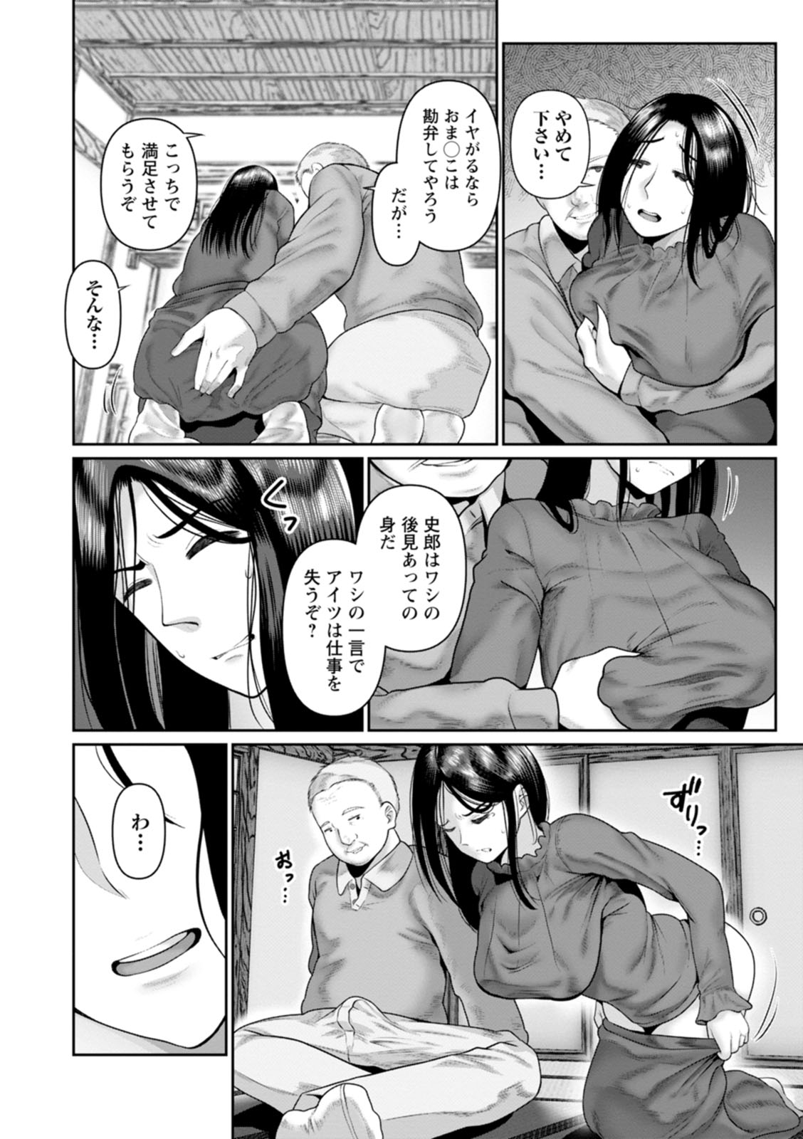 Gomennasai NTR 125