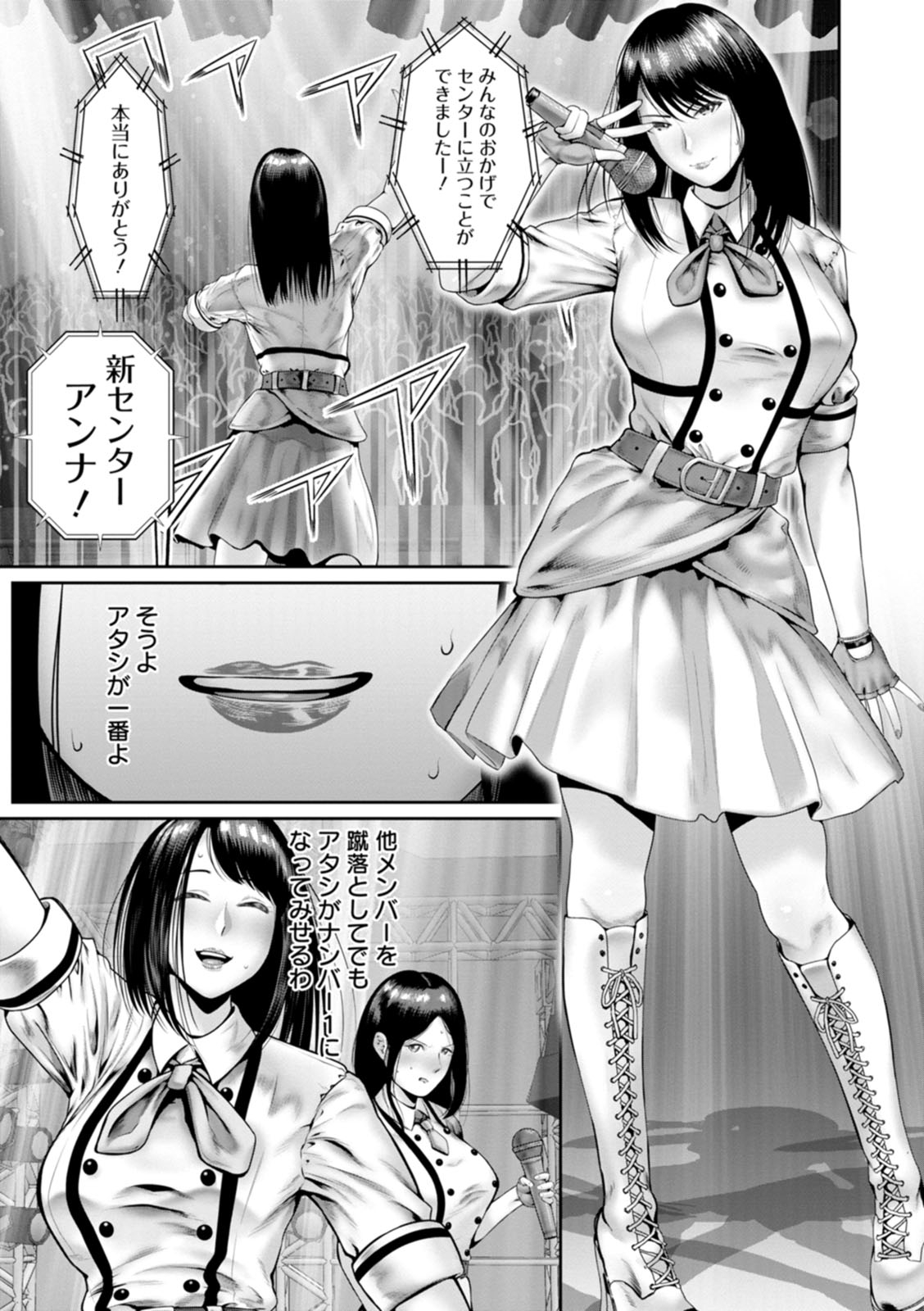 Gomennasai NTR 144
