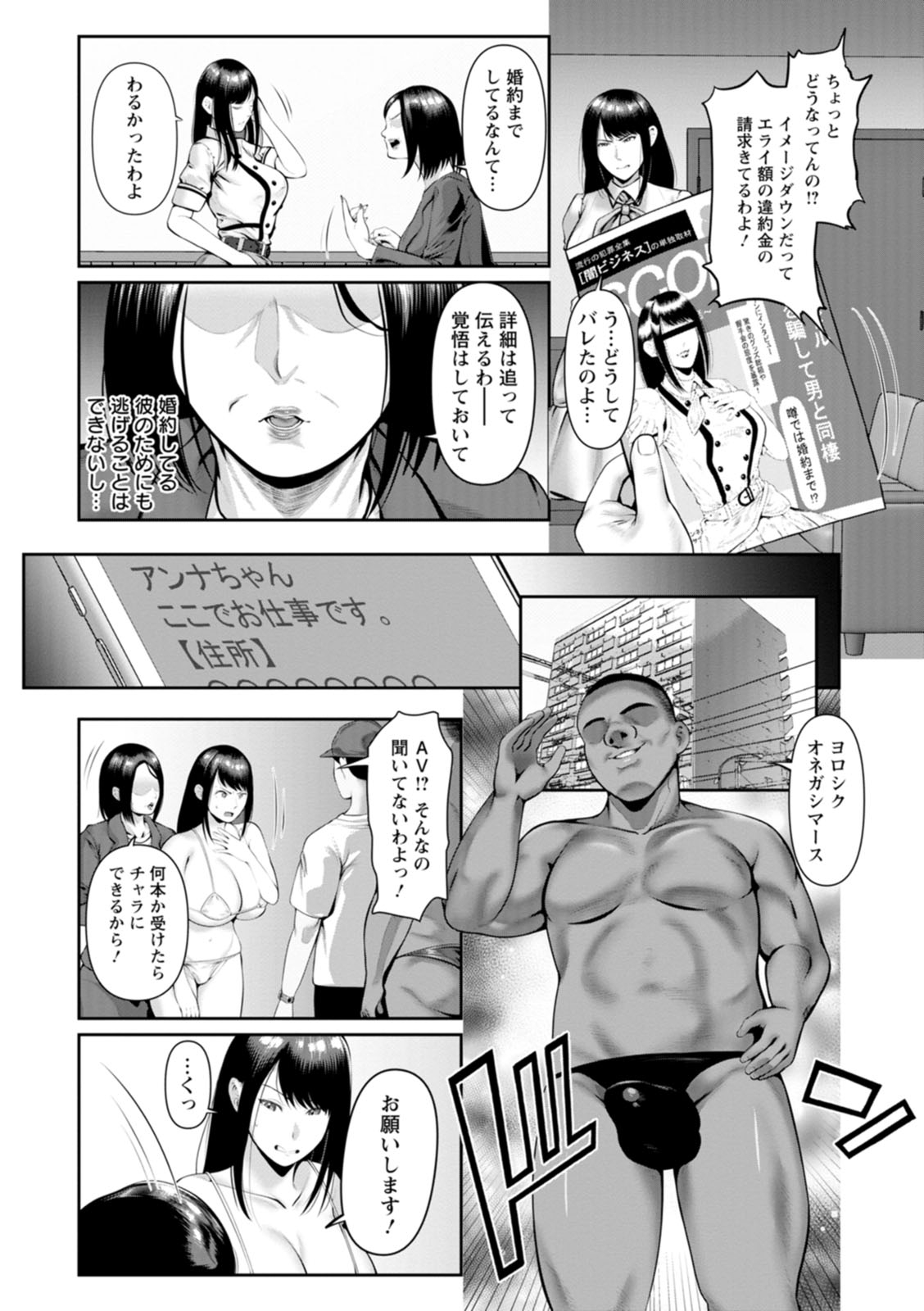 Gomennasai NTR 146