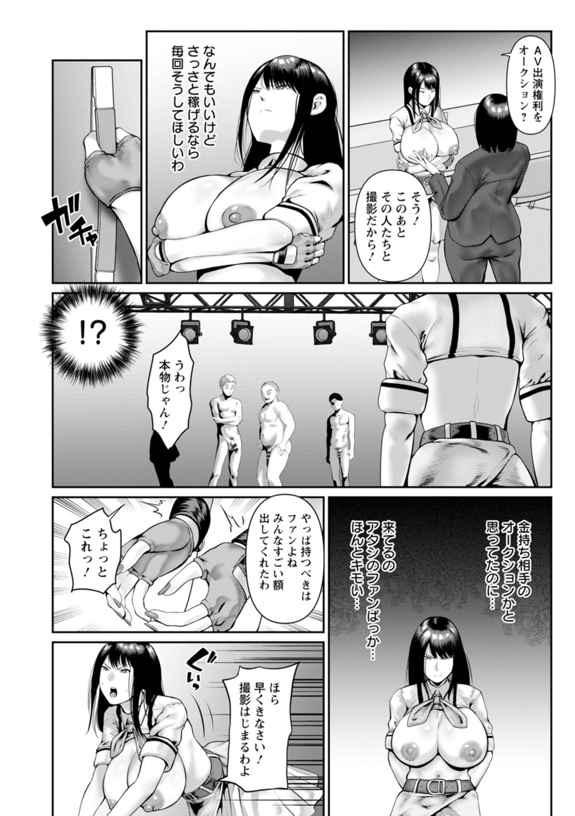 Gomennasai NTR 153