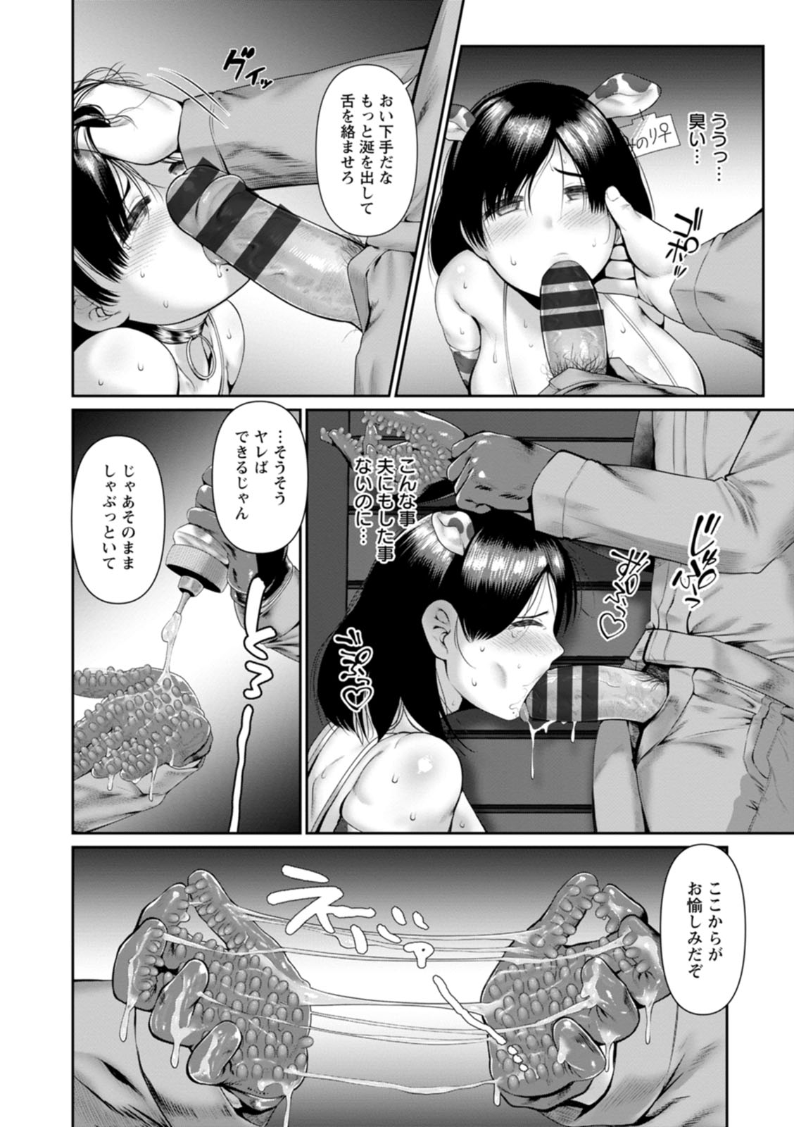 Gomennasai NTR 169
