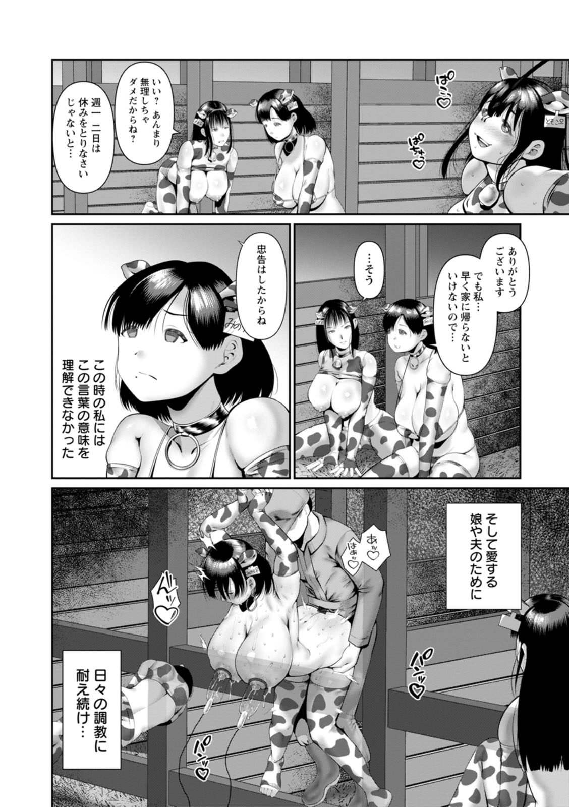 Gomennasai NTR 175
