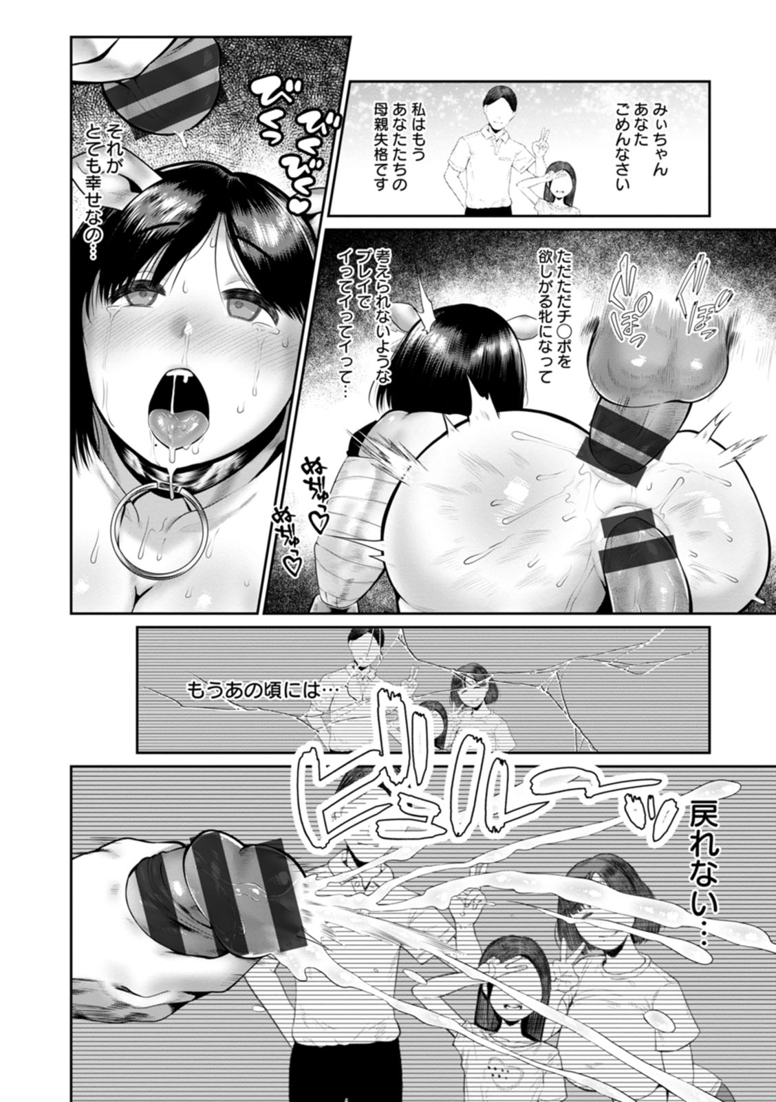 Gomennasai NTR 181
