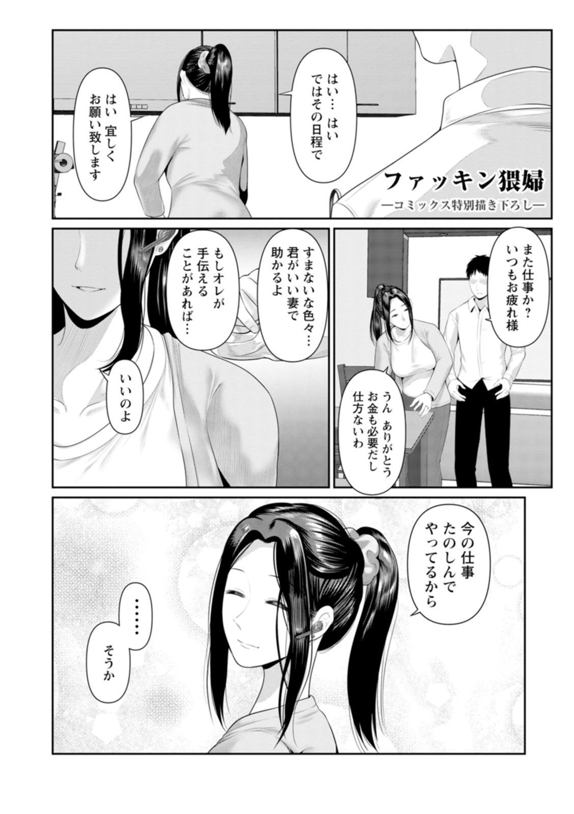 Gomennasai NTR 187