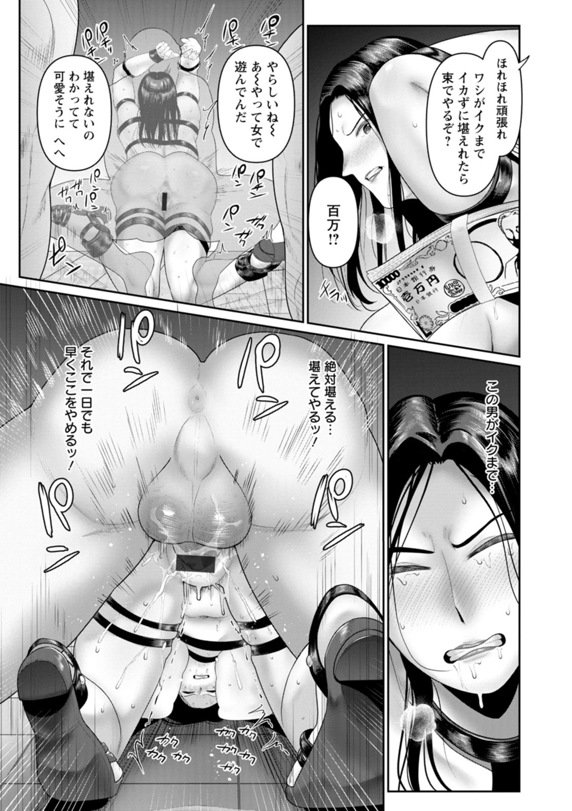 Gomennasai NTR 18