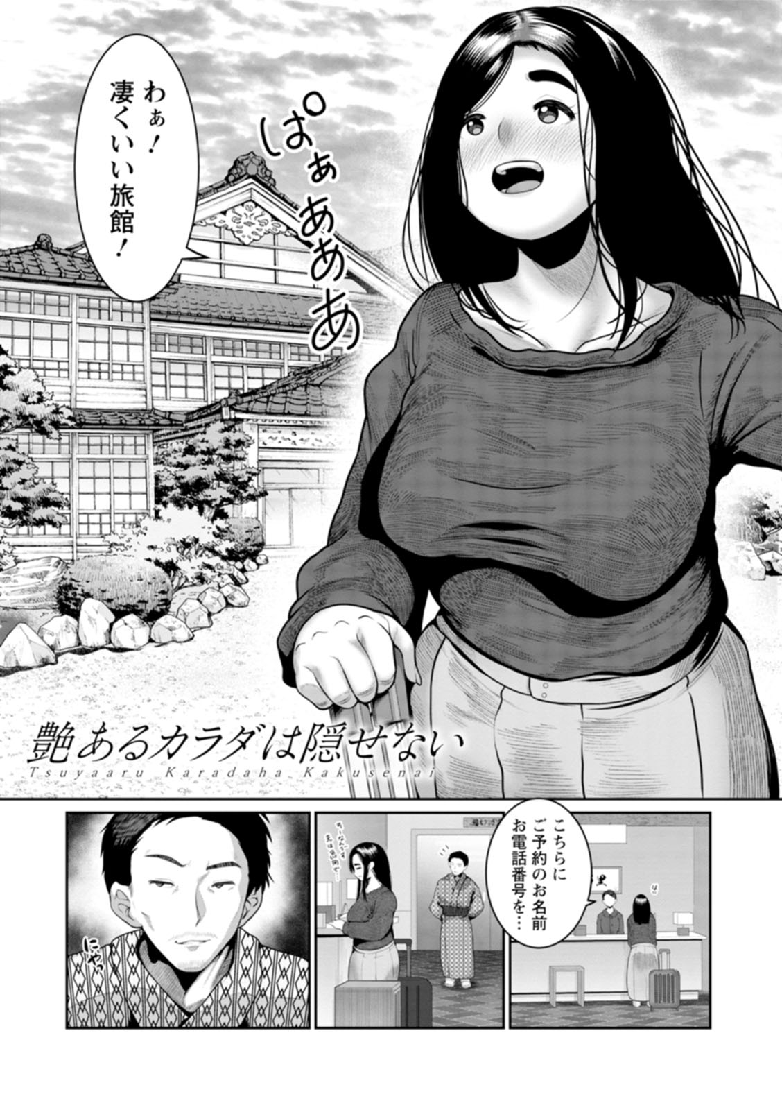 Gomennasai NTR 30