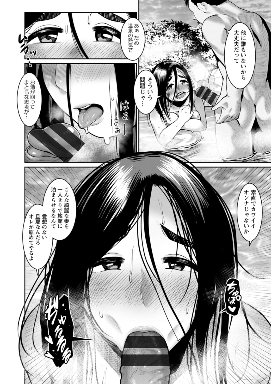 Gomennasai NTR 33