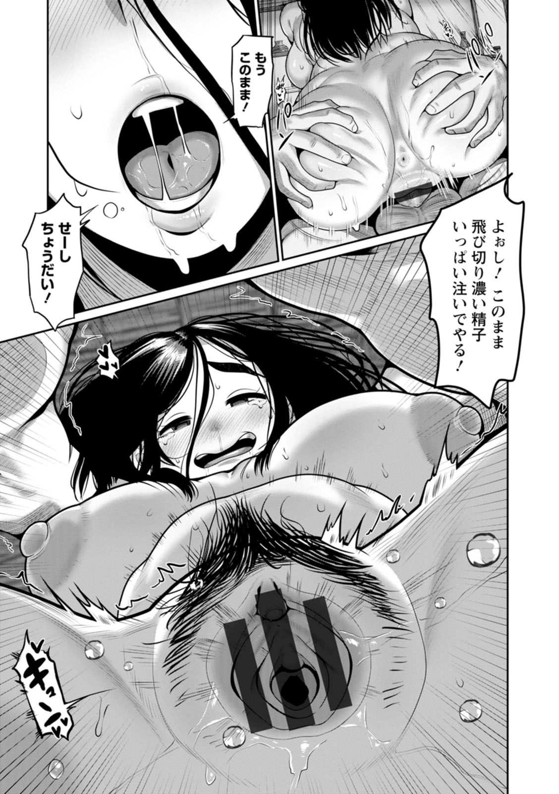 Gomennasai NTR 46