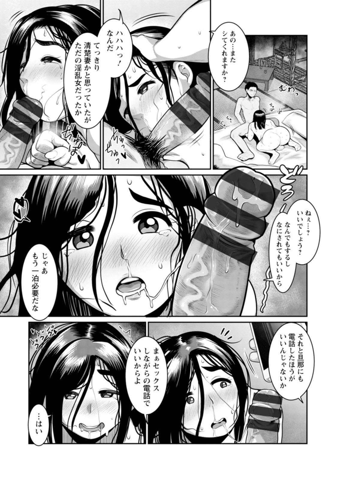 Gomennasai NTR 48