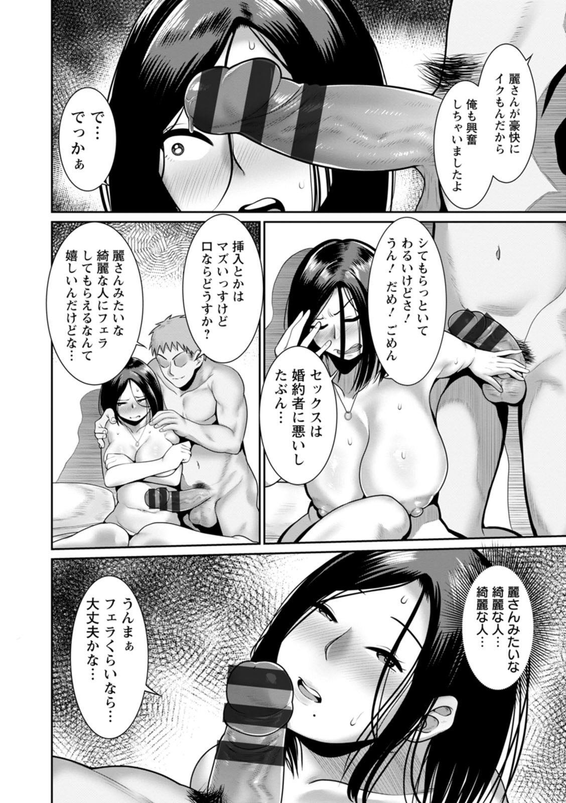 Gomennasai NTR 61