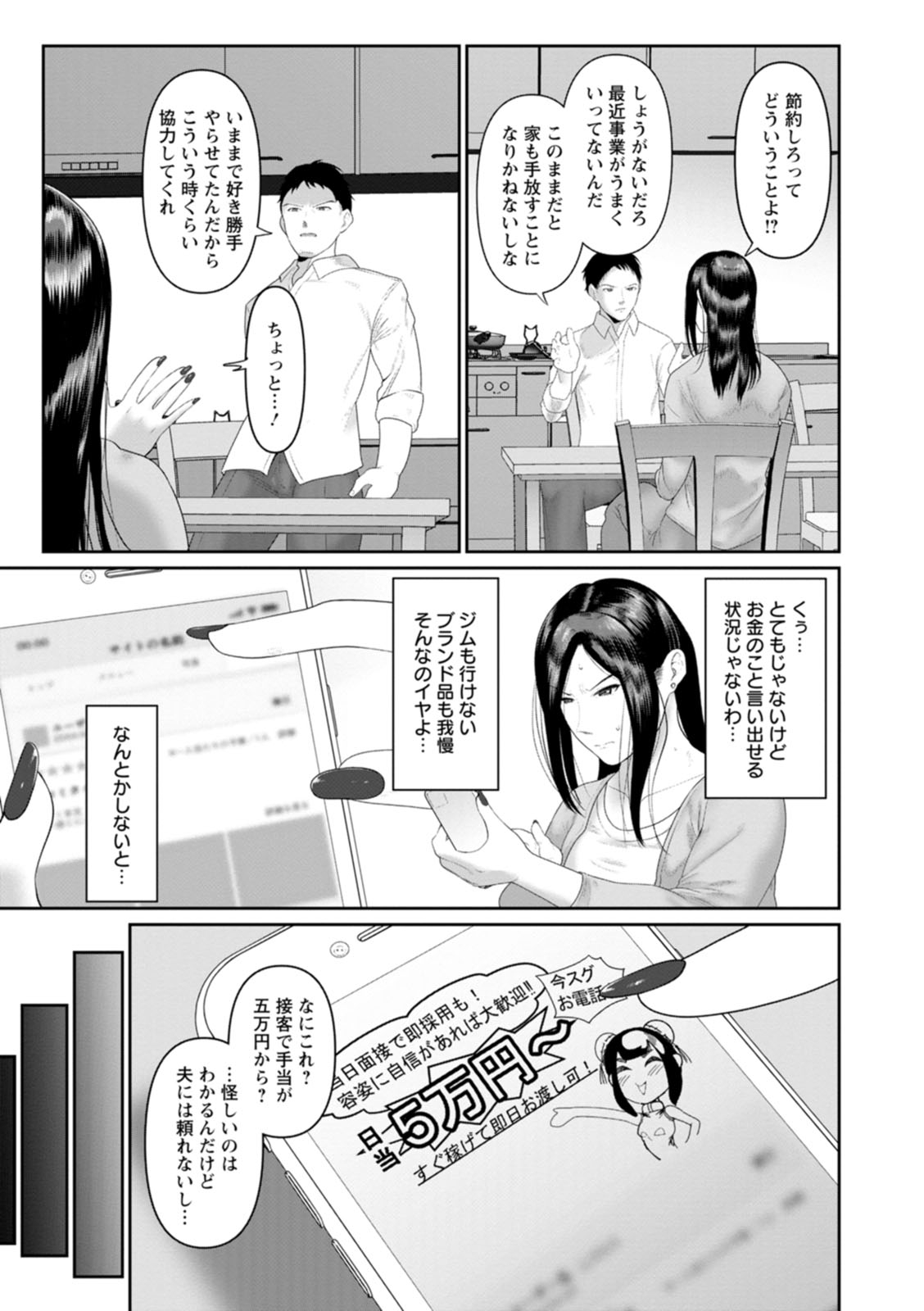 Gomennasai NTR 6