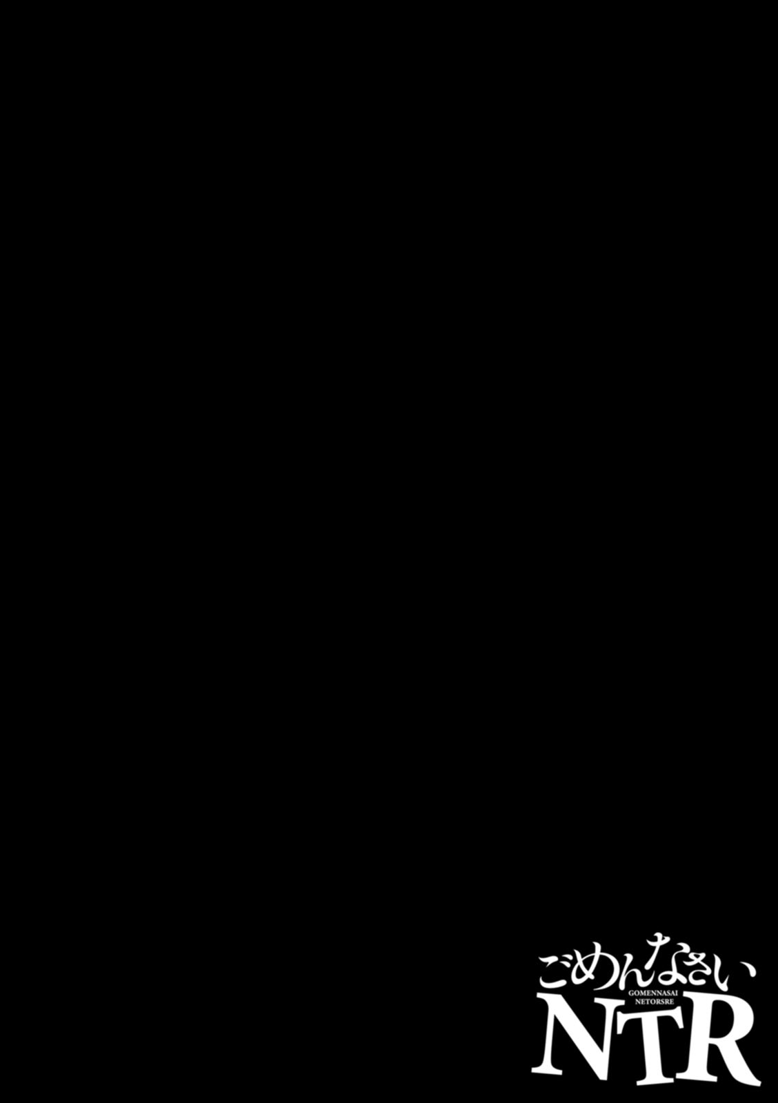 Gomennasai NTR 77