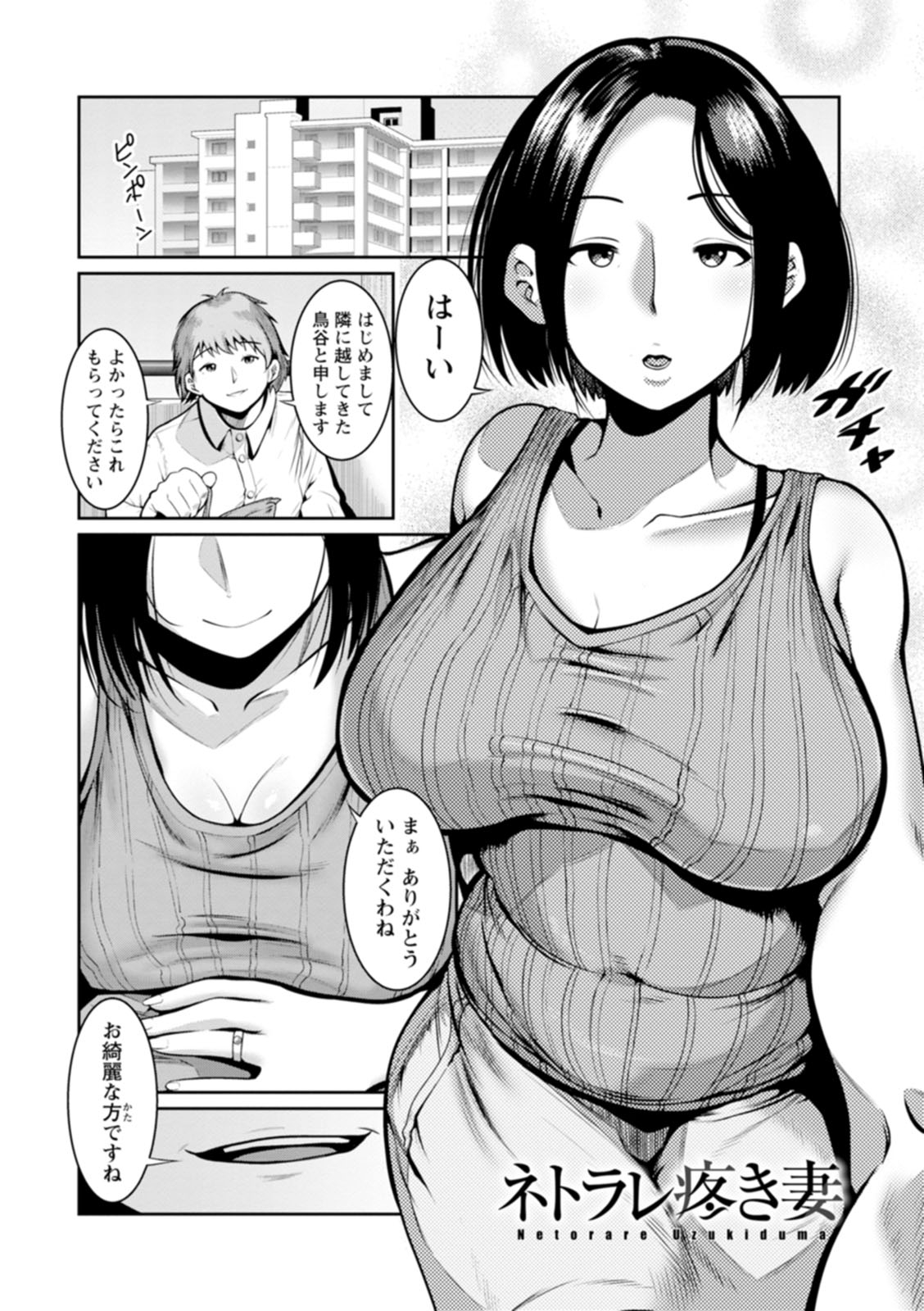Gomennasai NTR 78