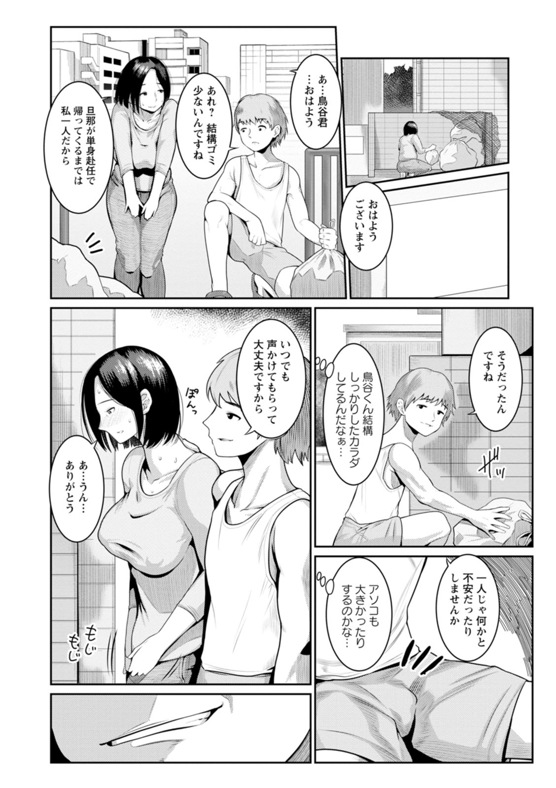 Gomennasai NTR 81