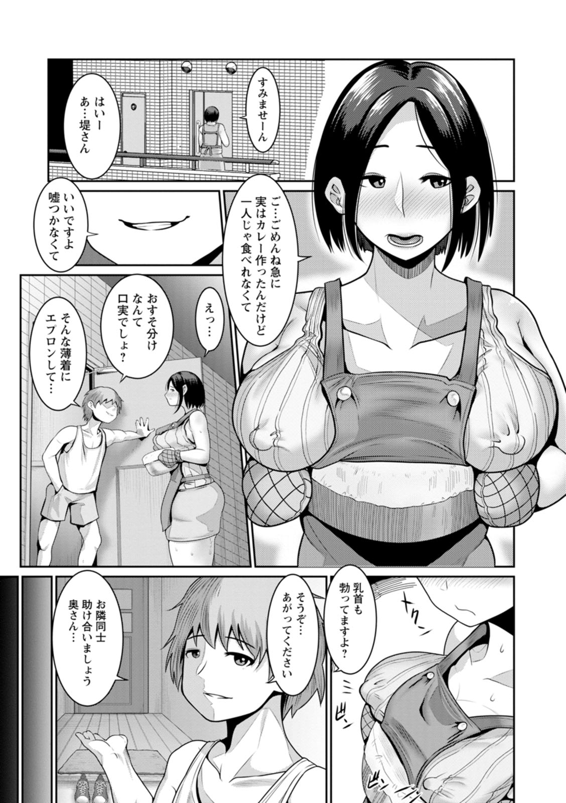 Gomennasai NTR 84