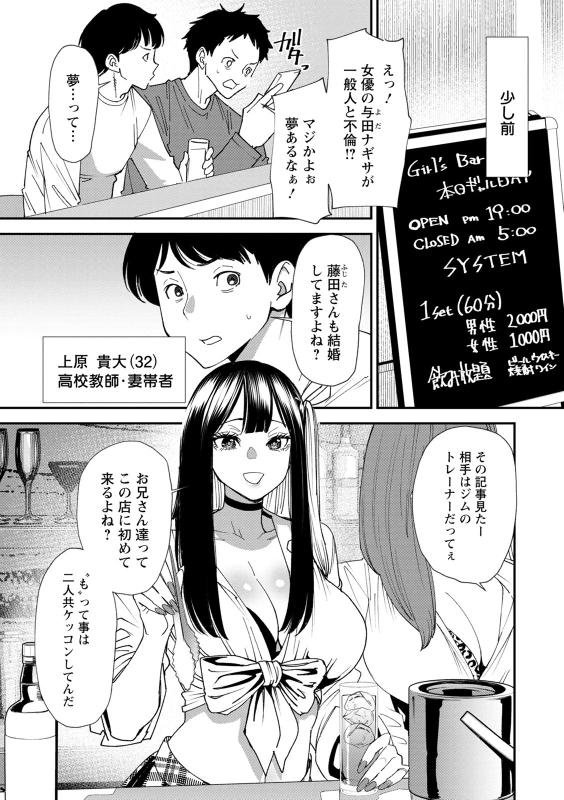 美少女と竿奴隷 - Page 7