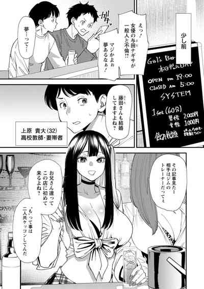 美少女と竿奴隷 7