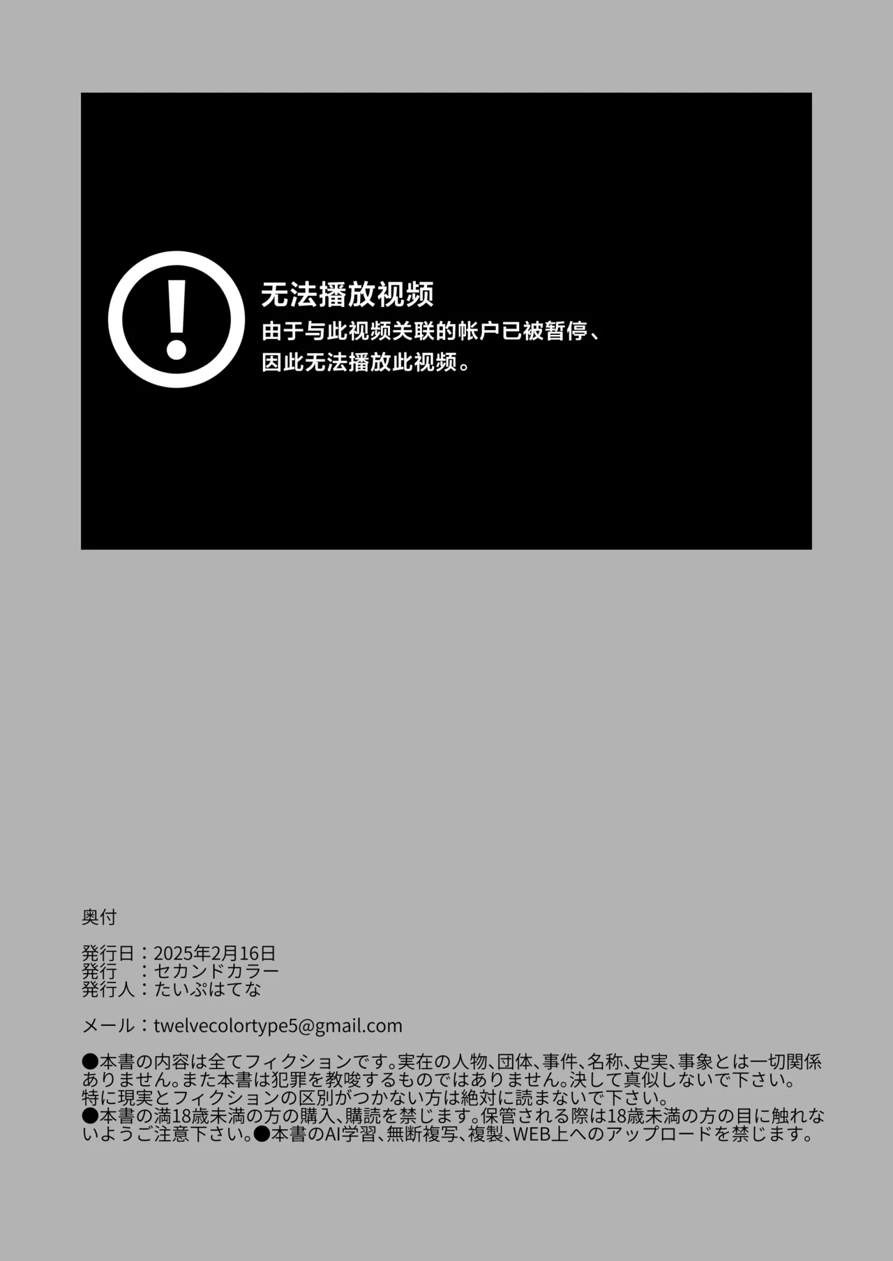 Bou Toritsu C Gaku ni, Oshiego Mind Control shite Hamedori Shimakutteta Atama Bugtteru Kyoushi ga Ita rashii - Page 29